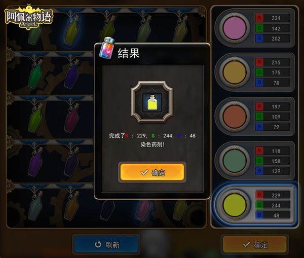 12月28日暖冬开测 《阿佩尔物语》新玩法