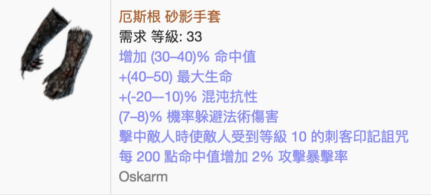 勇士暴击冲击波思路 3.1就该玩新的装备