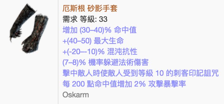 勇士暴击冲击波思路 3.1就该玩新的装备