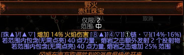 3.1野蛮人暴徒熔岩打击 暴徒熔打依然很强