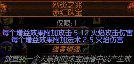 3.1野蛮人暴徒熔岩打击 暴徒熔打依然很强