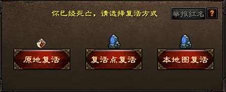 《大唐无双》新手须知 角色复活