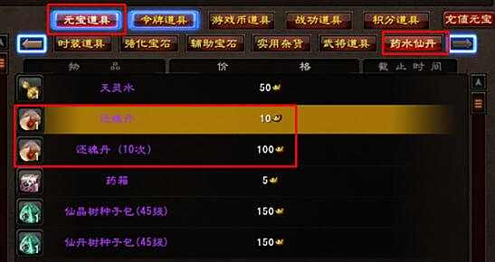 《大唐无双》新手须知 角色复活