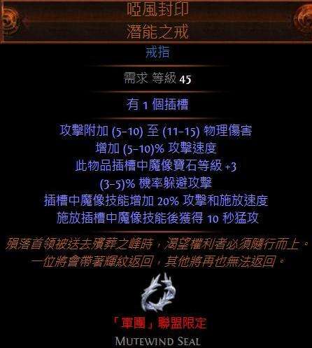 3.1异界图升级推荐 塑界玉点什么图最好