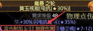 3.1处刑光速冰火熔打 极限秒射600+球