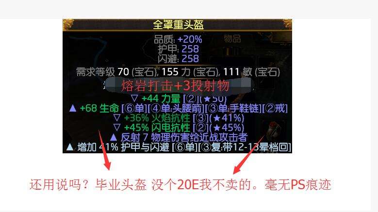 3.1处刑光速冰火熔打 极限秒射600+球