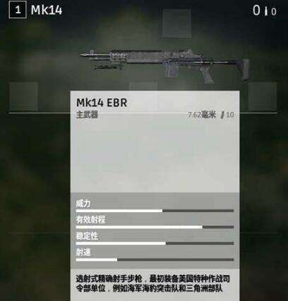 《绝地求生》武器数据特点的详细解析(下)