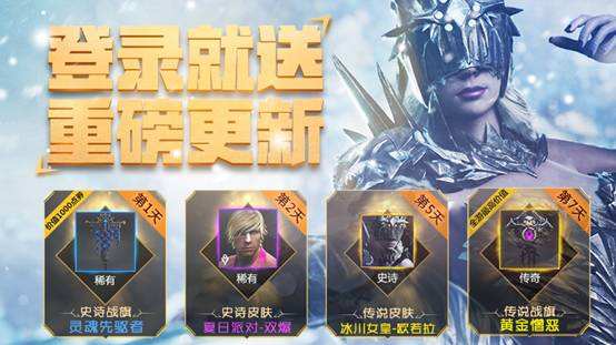 重磅优化版本不停机更新 全新活动奖励来袭