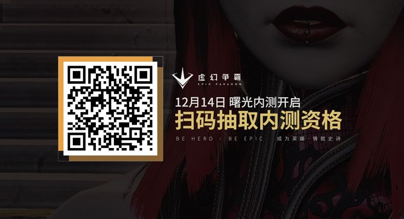 重磅福利更新 虚幻争霸首次更新解析