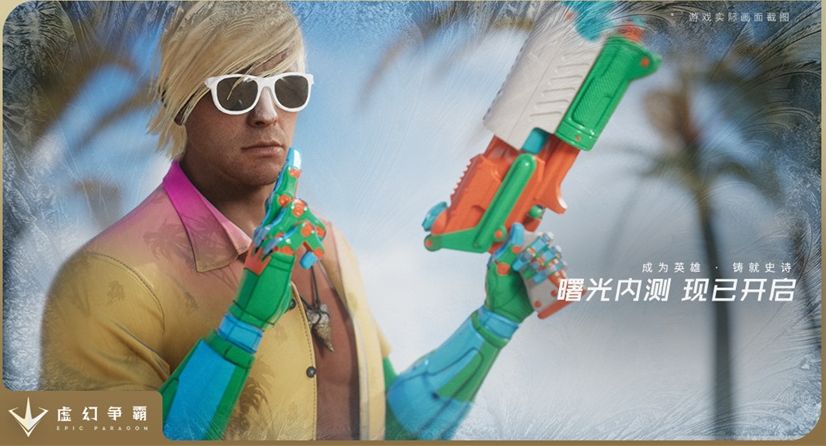 重磅福利更新 虚幻争霸首次更新解析