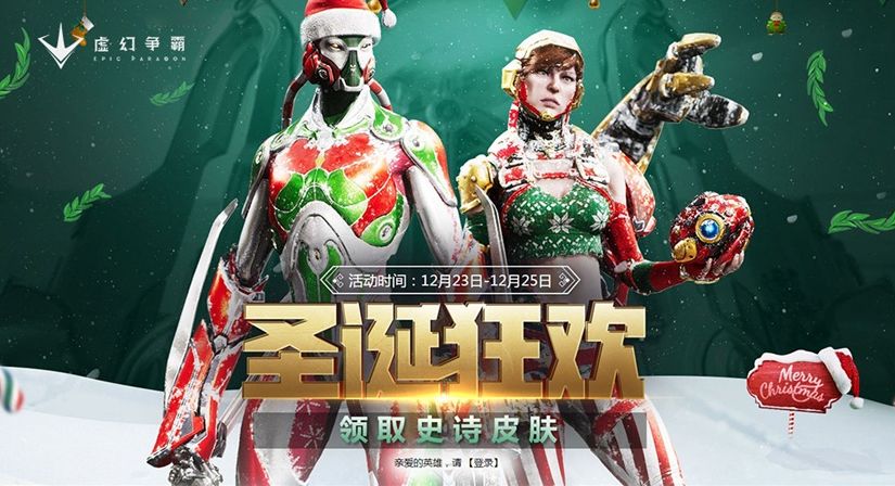 重磅福利更新 虚幻争霸首次更新解析