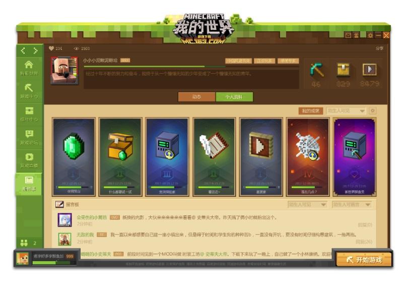 《我的世界》新版本上线 Hypixel圣诞狂欢