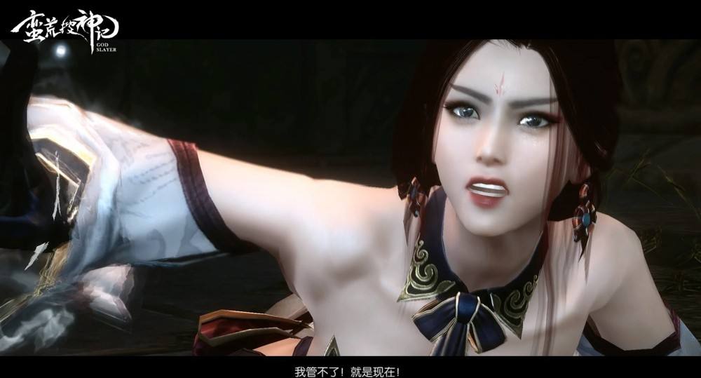 第一妖女登场 《蛮荒搜神记》剧情大片发布