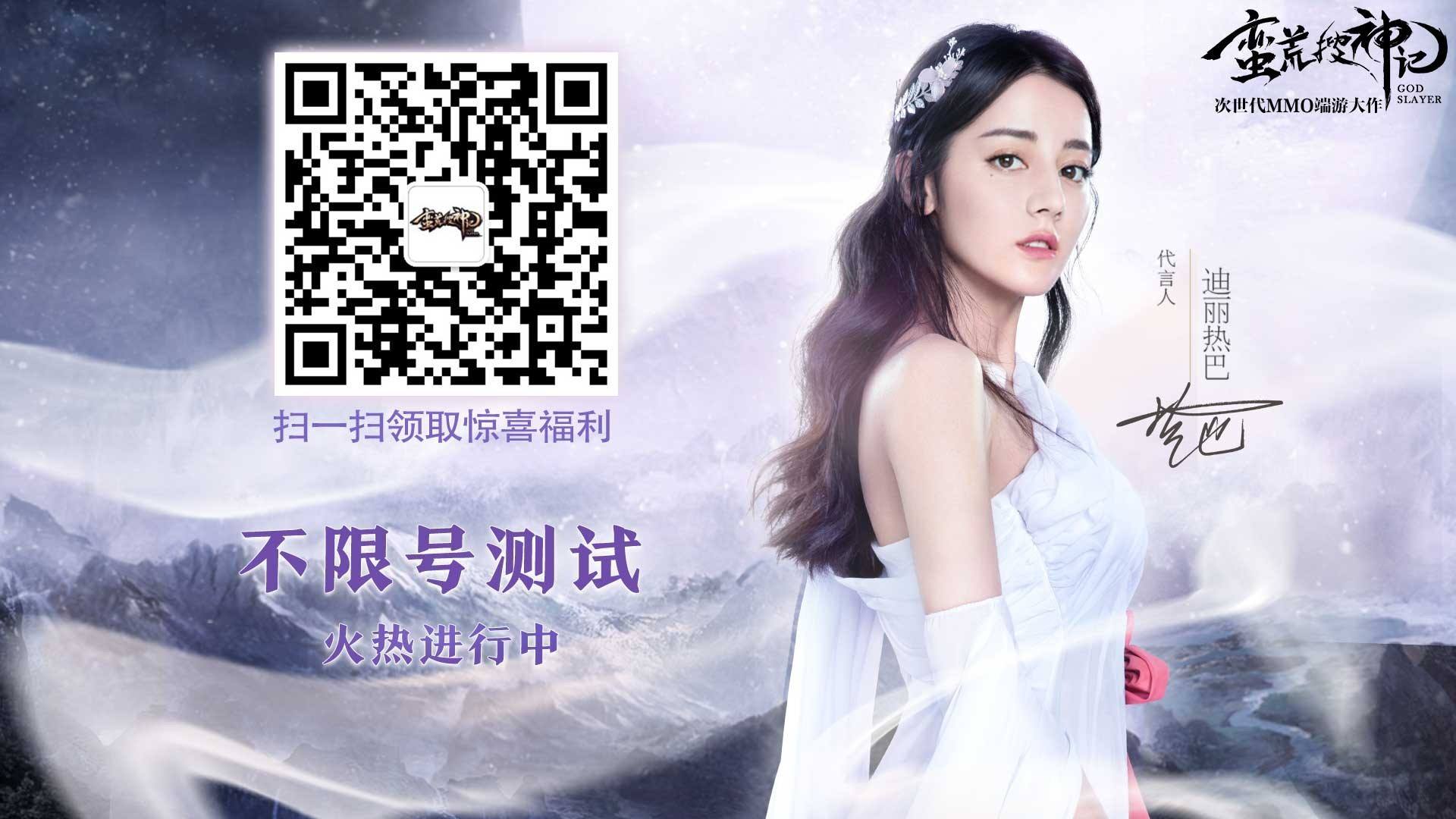 第一妖女登场 《蛮荒搜神记》剧情大片发布