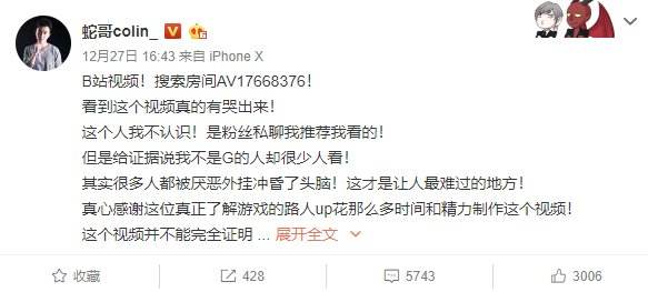 绝地求生蛇哥宣布停播数日为确认线下表演地点