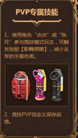 逆战赤炎角色怎么样影舞忍道赤炎角色浅析