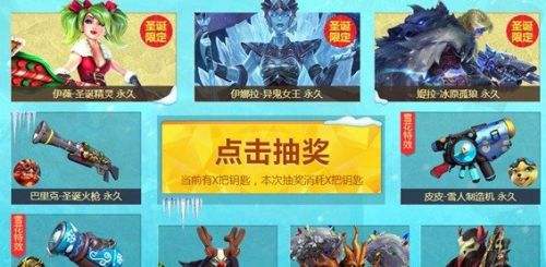 枪火游侠战队整合战 双旦狂欢套装限时上线