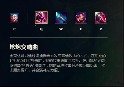 致命节奏哪家强?金克丝峡谷终称王!