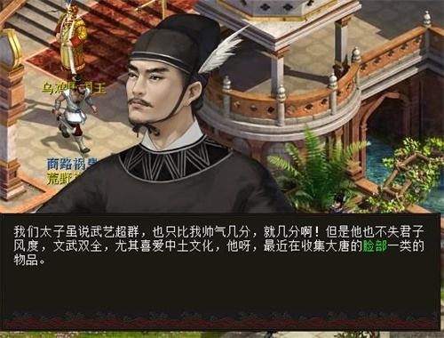 丝路传情 《大话西游2》2018元旦福利派送