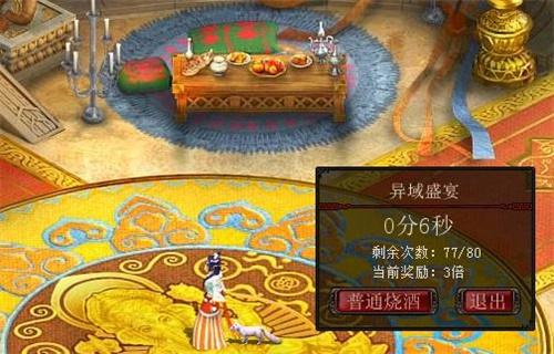 丝路传情 《大话西游2》2018元旦福利派送