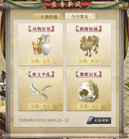 丝路传情 《大话西游2》2018元旦福利派送