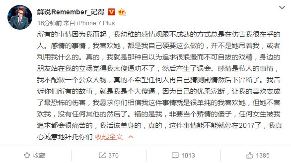 记得回应备胎错的是自己并非骆歆