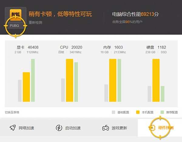 绝地求生配置在线检测 吃鸡配置要求最低是什么