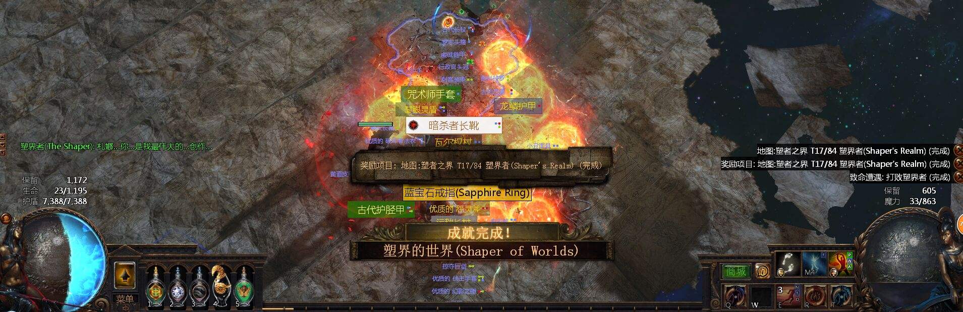 3 1判官自动追踪火球非开荒后期新手慎入 特玩网流放之路专区