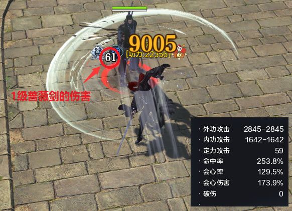 天刀神兵系统蔷薇剑技能初步测试一览