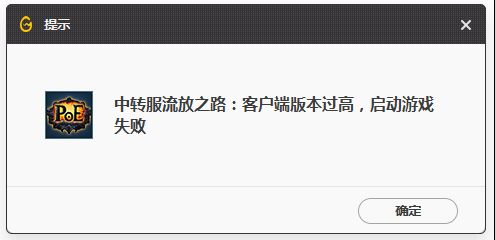 国服流放之路 浩瀚不限号客户端开放下载