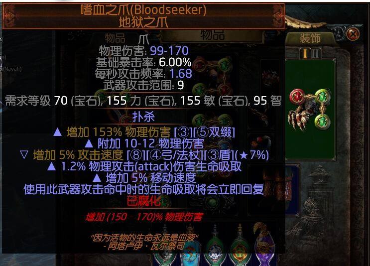 3 1贵族元素灵体投掷后期bd新手入坑谨慎 2 特玩网流放之路专区