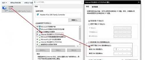绝地求生修改DNS 卡loading解决方法一览