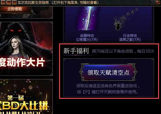 3.1新暗金BD构筑第二期 侠客白风冰霜之刃