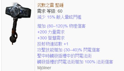 信仰勇士雷锤3.1再战 老司机分享站撸雷锤