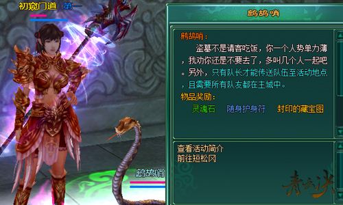 攻守有法盗亦有道 《青云决》探墓玩法来袭