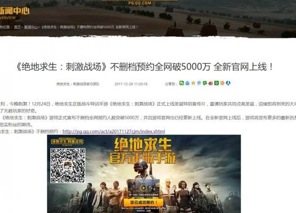 绝地求生国服或在下周内测 正版手游也将有动作