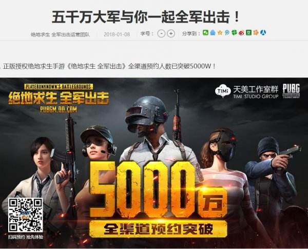 绝地求生国服或在下周内测 正版手游也将有动作