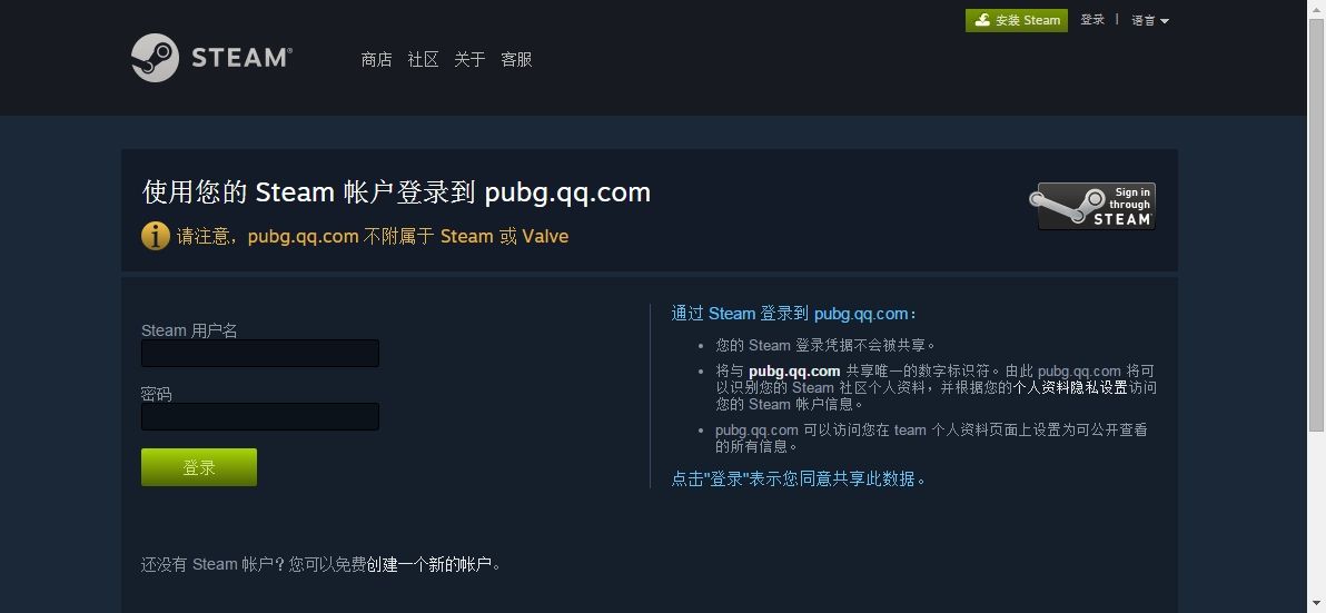 绝地求生steam绑定qq失败steam无法绑定解决 特玩网