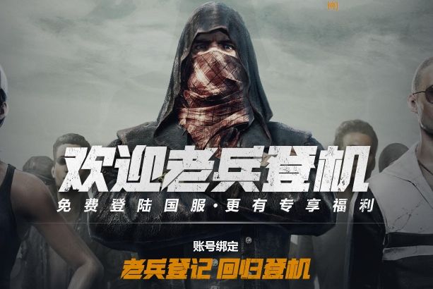 steam上绝地求生被封号还能绑定吗？解绑后呢？