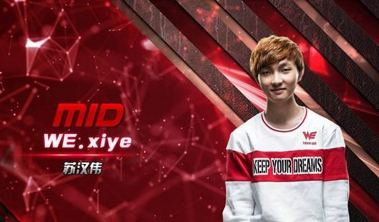 WE峡谷之巅ID是什么 我是苏汉伟什么梗