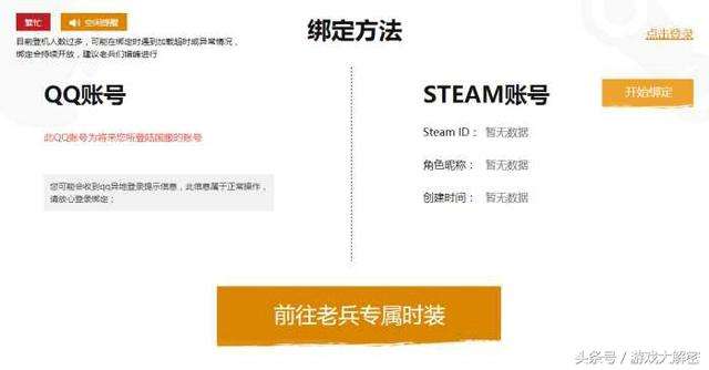 绝地求生收费模式揭秘 没购买steam玩家免费吗?
