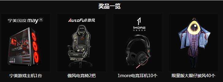 《深海迷航》今日全平台预售 折扣低好礼多