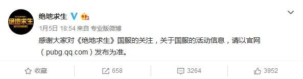 Miss再曝绝地求生cos照 官博点赞疑似即将开服