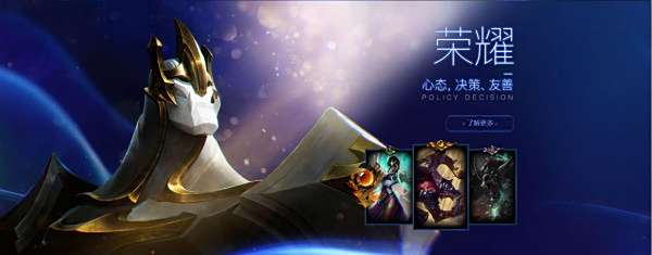 英雄联盟2018赛季全新征程现已开启 