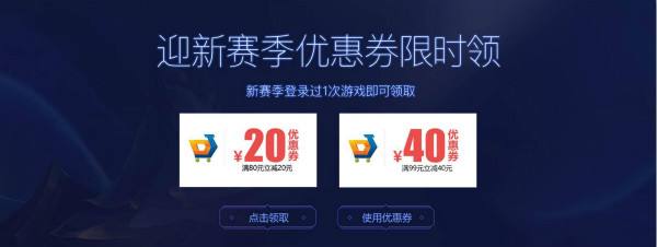 英雄联盟2018赛季全新征程现已开启 