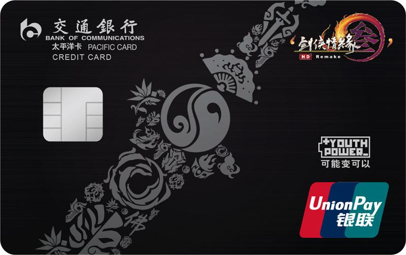 交通银行信用卡今日首曝高端卡面奢华亮相