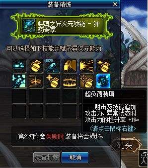 DNF起源版本弹药超负荷装填新换装方案分享