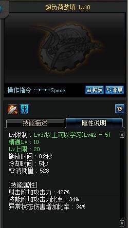DNF起源版本弹药超负荷装填新换装方案分享