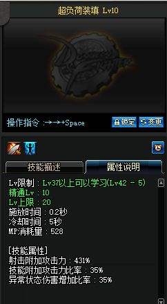 DNF起源版本弹药超负荷装填新换装方案分享