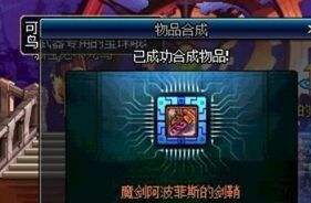 DNF一夜暴富的几个可能性 运气真的很重要 